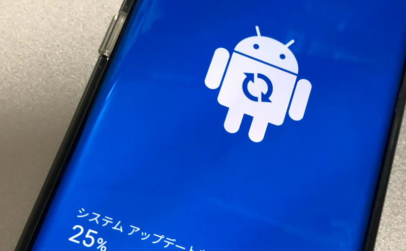 GalaxyNote10plus に Android11 がきた。